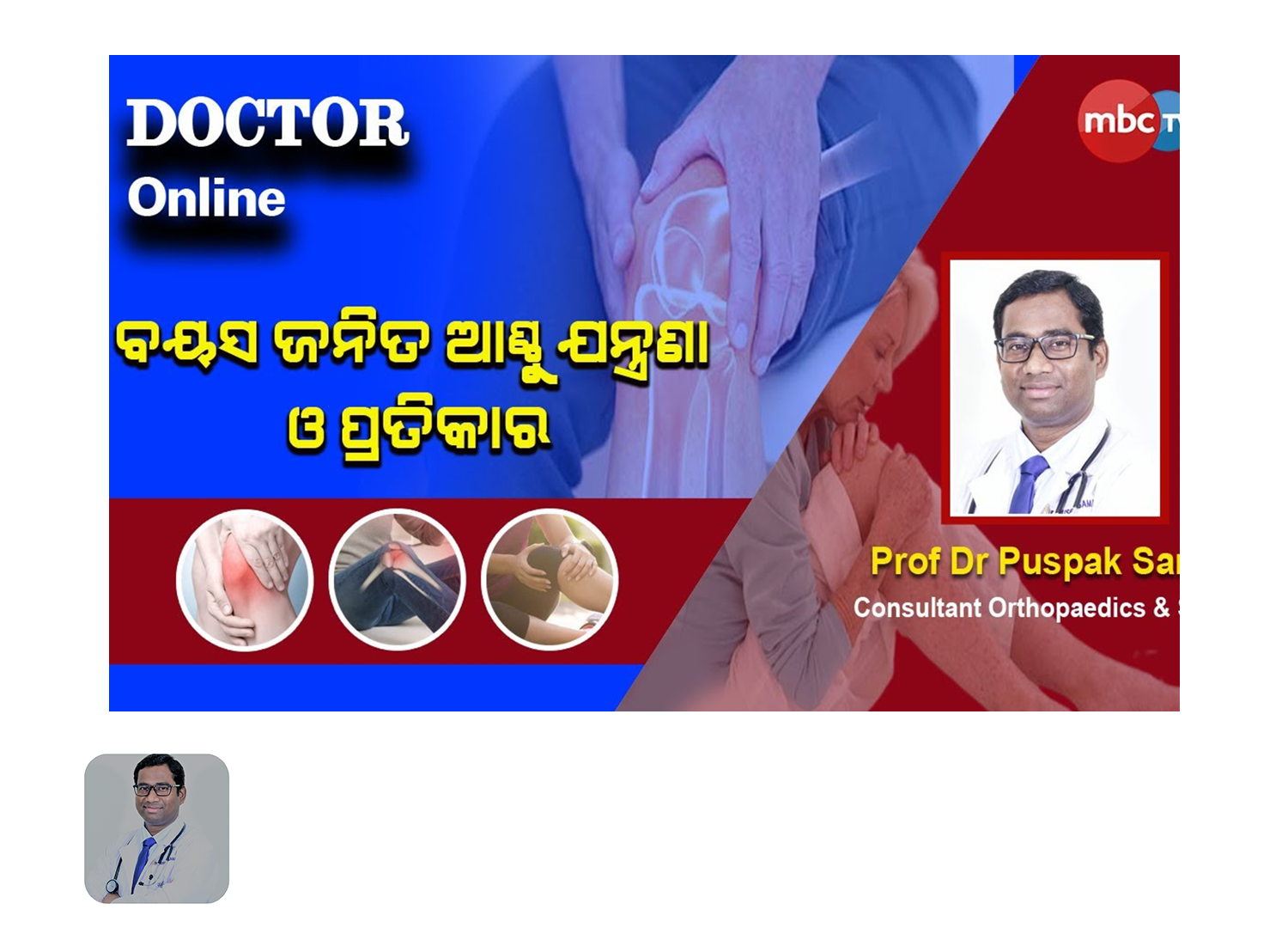 dr puspak samal slider demo